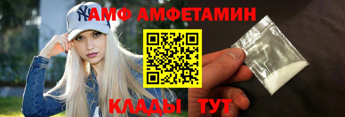 Дзержинск  АМФЕТАМИН 97%  Amphetamine  Вход с VPN 