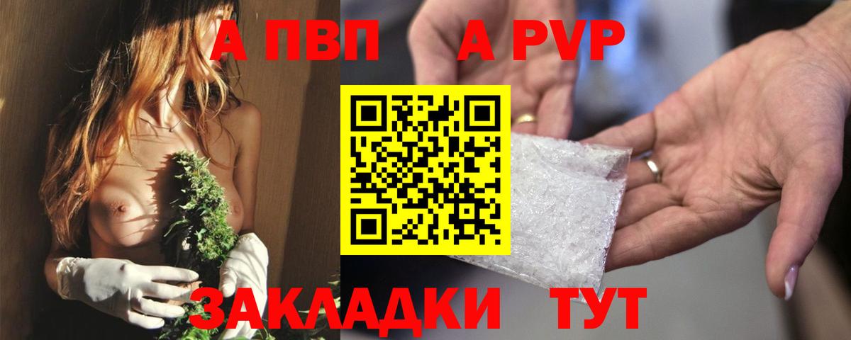 Дзержинск  A PVP Соль  Вход с VPN 
