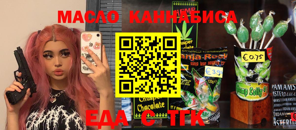 Дзержинск  Canna-Cookies конопля  Вход с VPN 