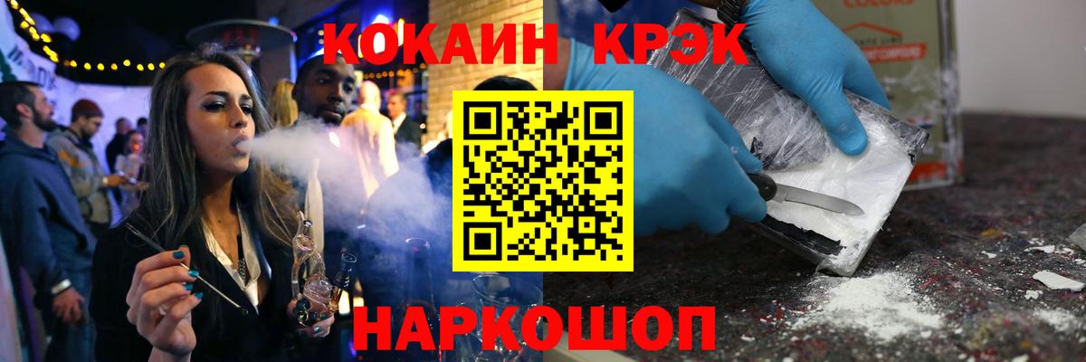 Кокаин 97% Дзержинск