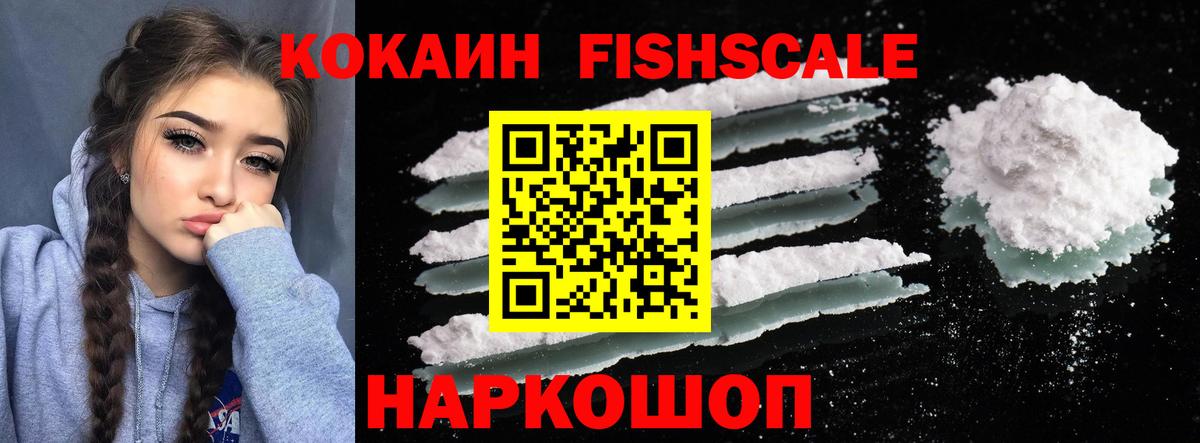 Cocaine Эквадор  Вход с VPN  Кокаин 98%  Дзержинск 