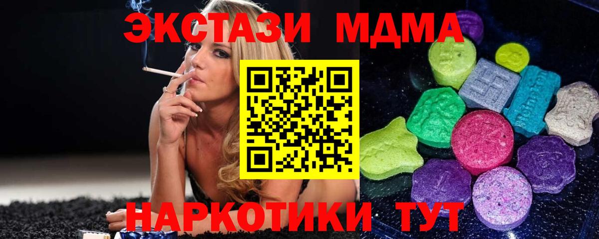Экстази 250 мг Дзержинск