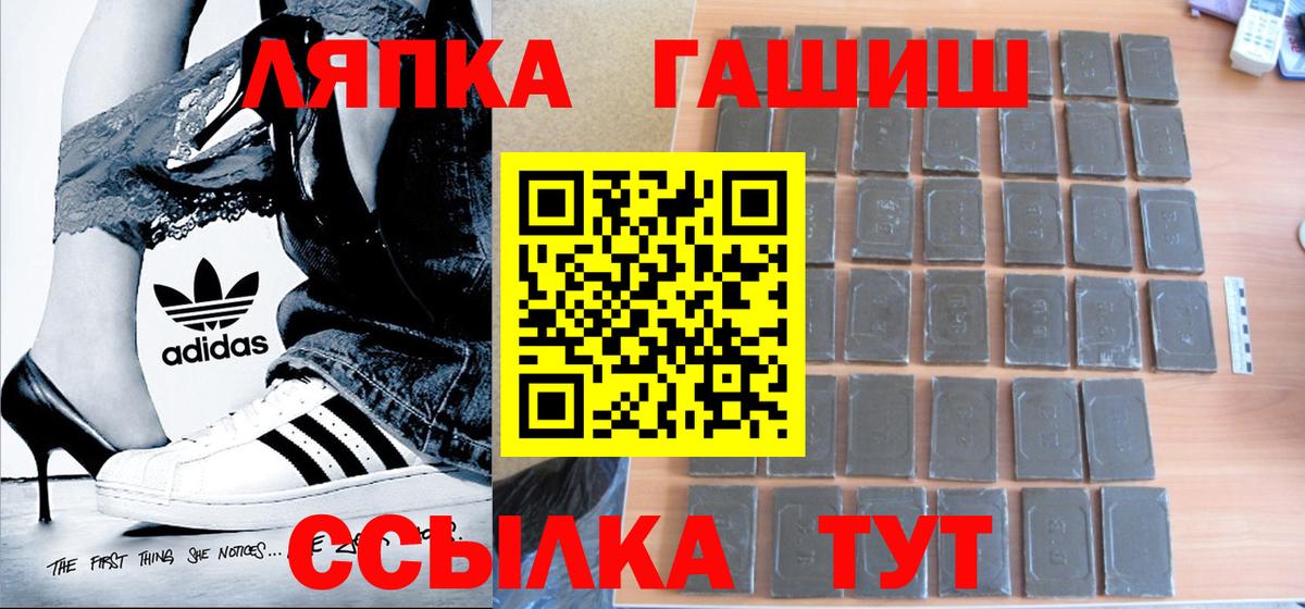 ГАШ  ГАШИШ гашик  Вход с VPN  Дзержинск 