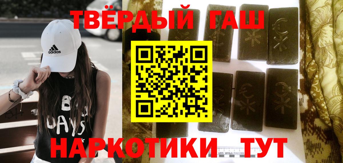 Гашиш гашик Дзержинск