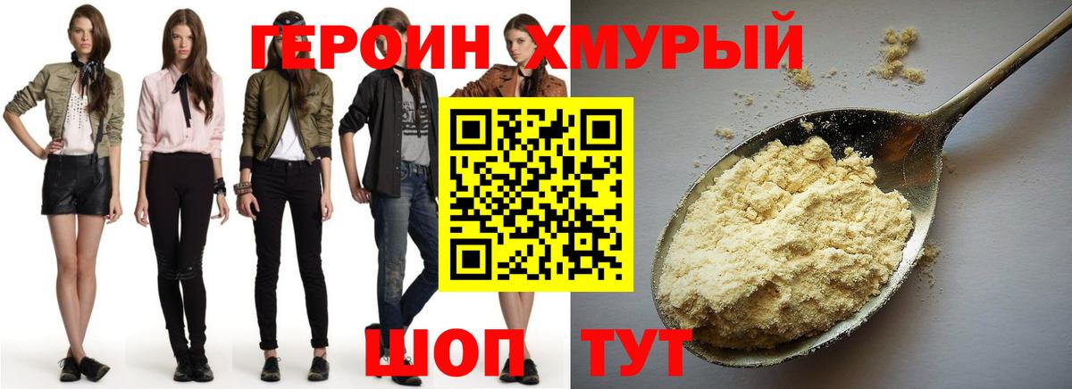 Дзержинск  ГЕРОИН белый  Вход с VPN 