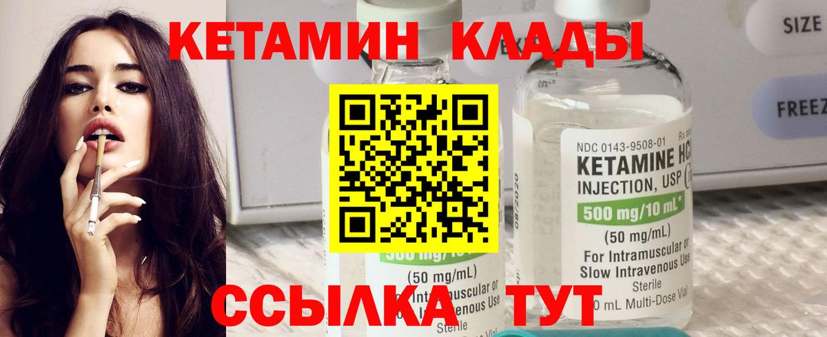 Дзержинск  КЕТАМИН ketamine  Вход с VPN 