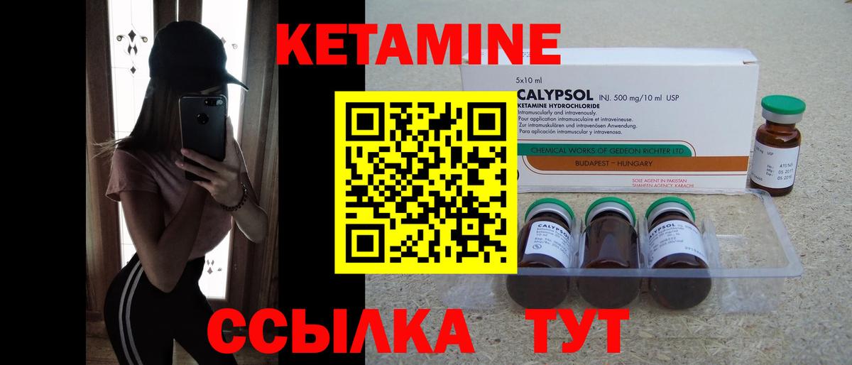 КЕТАМИН VHQ Дзержинск
