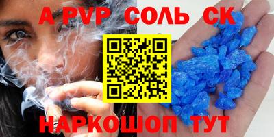 ALPHA PVP Ливны