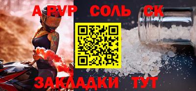 ALPHA PVP Ливны