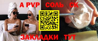 ALPHA PVP Ливны
