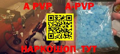 ALPHA PVP Ливны