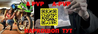 ALPHA PVP Ливны