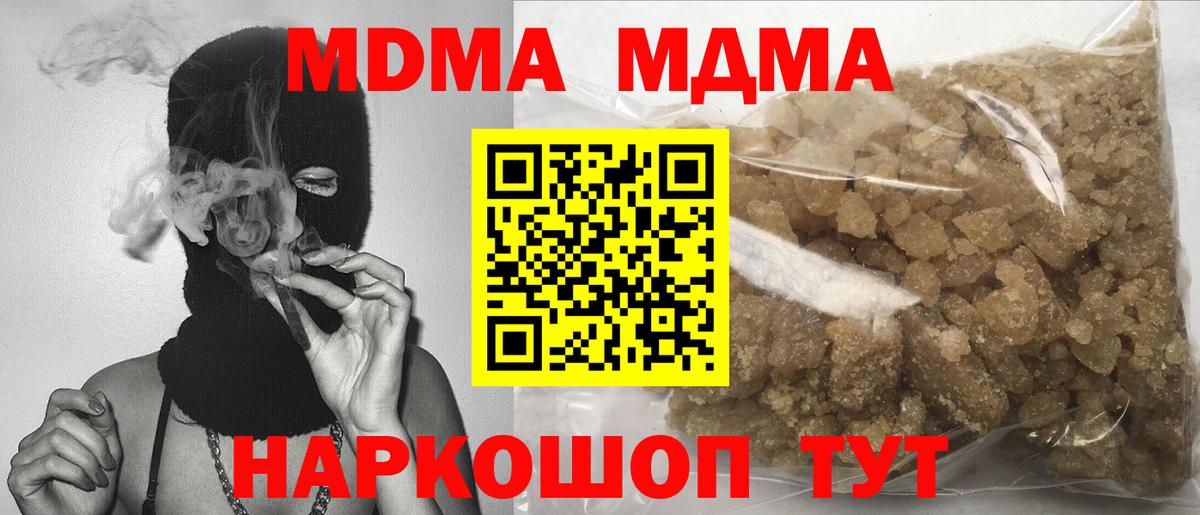 MDMA crystal Дзержинск
