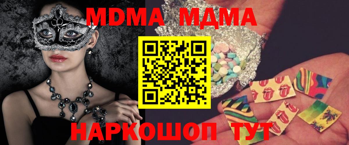 МДМА кристаллы  Вход с VPN  Дзержинск  MDMA VHQ 