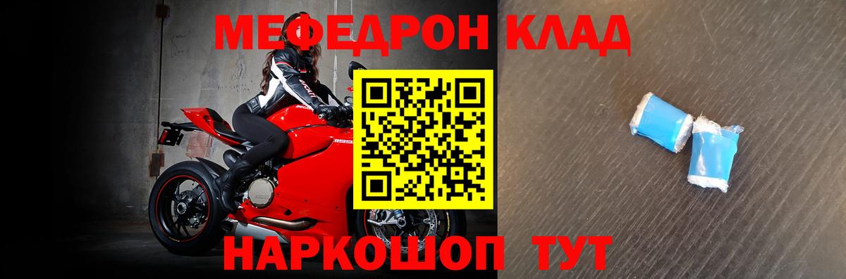 Мефедрон  МЯУ-МЯУ кристаллы  Вход с VPN  Дзержинск  МЯУ-МЯУ мяу мяу 