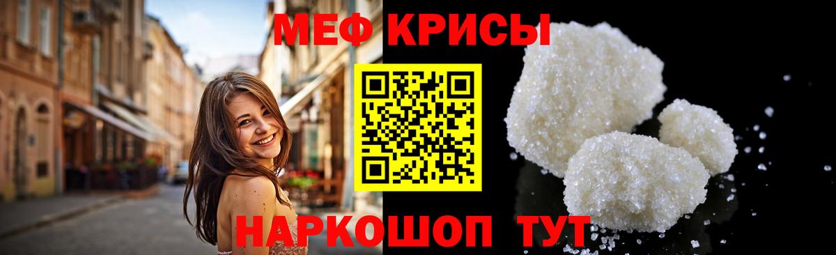 Меф мяу мяу  Дзержинск