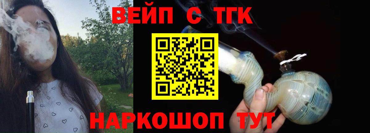 Дистиллят ТГК вейп с тгк Дзержинск